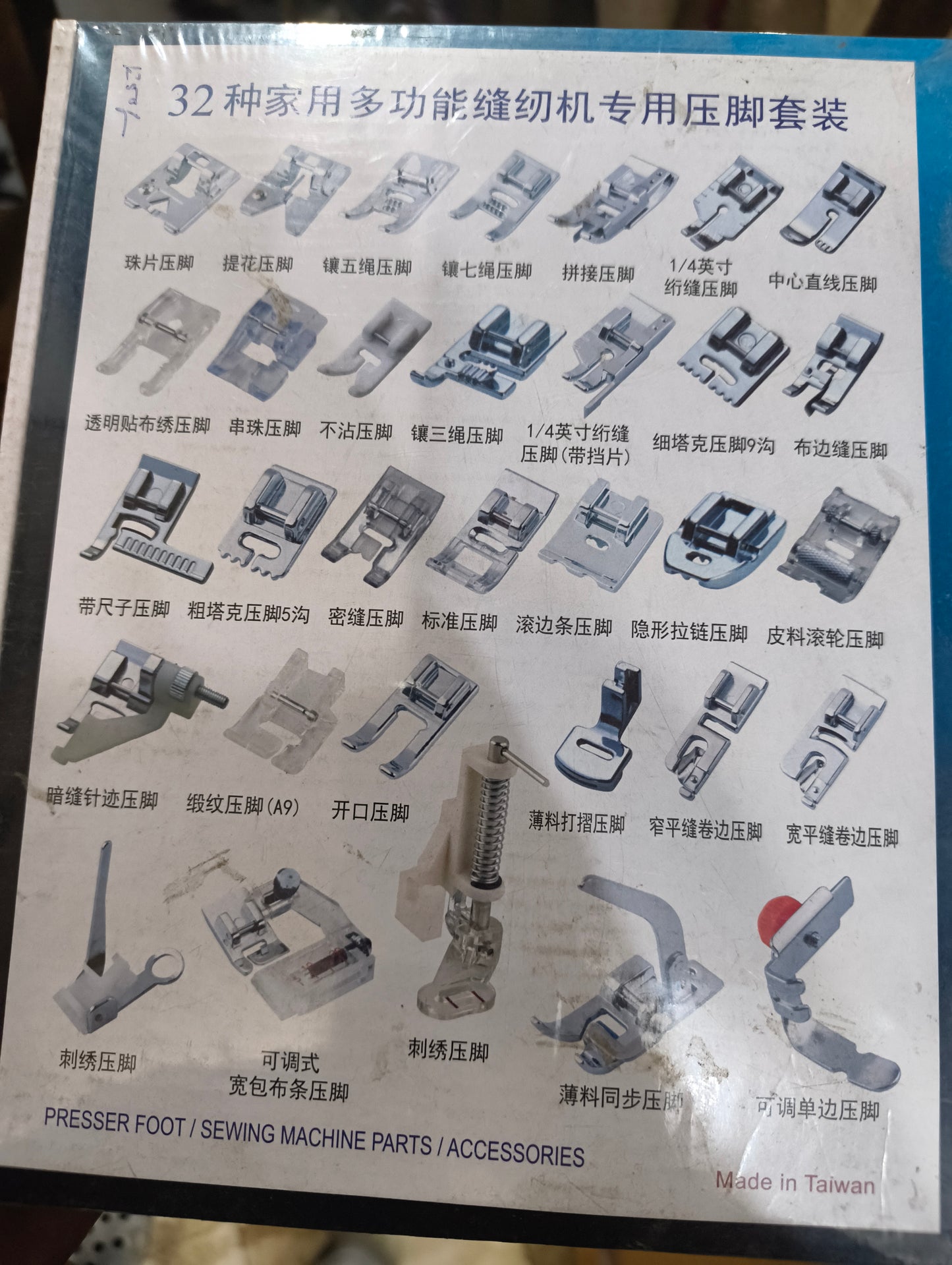 Fashion maker presser foot set of 32