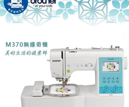 M370 (computerised embroidery ) BROTHER
