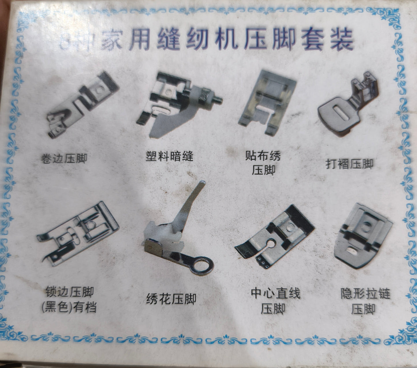 Faison maker pressure foot set of 8